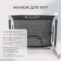Кроватка электроколыбель BUBAGO  Virelle