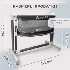 Кроватка электроколыбель BUBAGO  Virelle